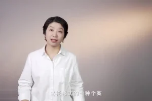 21节社会关系进阶课：解码阶层流动与人脉网络