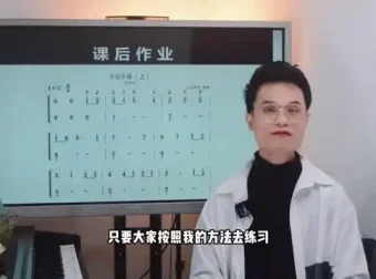 成人零基础钢琴速成教程：30天入门弹奏