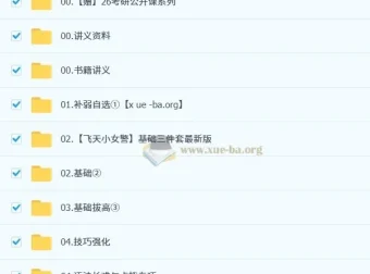 刘晓燕2026年考研英语全程课程