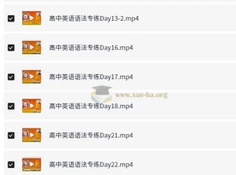 Eva老师高中英语语法专练课程