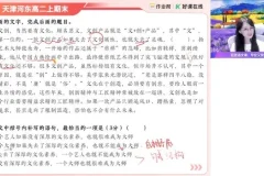 2025高二语文张亚柔冲顶班：古诗文与写作高分突破