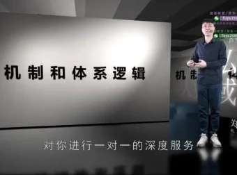 飞哥私域运营12讲：实战入门精通指南