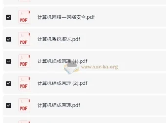 考研计算机学科思维导图资料