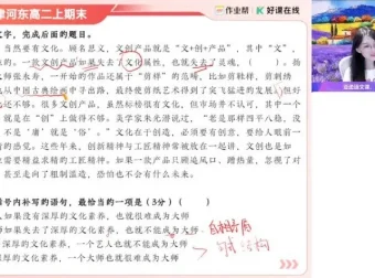 2025高二语文张亚柔冲顶班：古诗文与写作高分突破