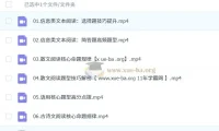 2025高三高考语文：姜博杨全年全程一轮二轮课程