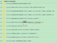 2024 – 2025高三12月高考名校试卷合集