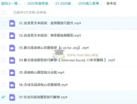 2025高三高考语文姜博杨全年课程