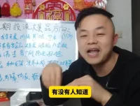 文俊抖店运营54课：商品卡与千川投流实战