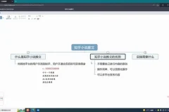 知乎小说推文变现项目：多平台流程化操作课程
