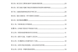 《一年顶十年·变强指南》：人生破局的心法宝典