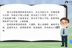 云舒写初中每日一段写作素材课程：提升写作技巧