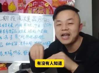 文俊抖店运营54课：商品卡与千川投流实战