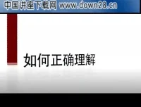 刘国东老板财税课：企业所得税9大疑难解析
