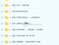 2025二年级部编版语文秋上A+培训班