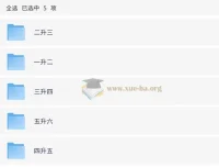 学霸的暑假：小学数学计算暑期大通关（人教版）