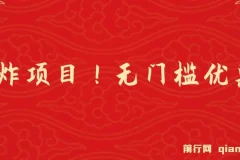 优惠券变现轻型创业项目：无难度实操，单日收益可达300+