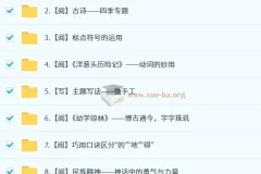 2025二年级部编版语文秋上A+培训班