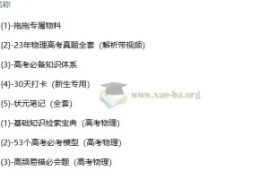 高考物理A+一轮复习系统1期