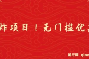 优惠券变现轻型创业项目：无难度实操，单日收益可达300+