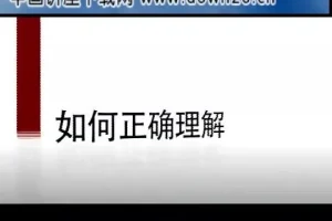 刘国东老板财税课：企业所得税9大疑难解析