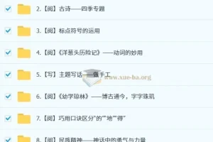 2025二年级部编版语文秋上A+培训班