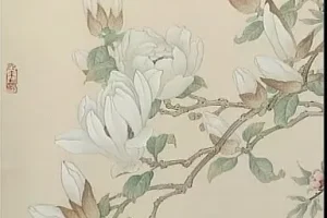 喻继高工笔花鸟画技法2讲教学视频