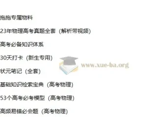 高考物理A+一轮复习系统1期