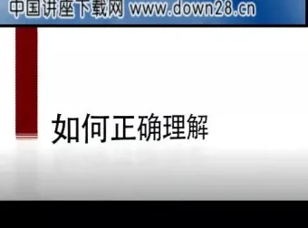 刘国东老板财税课：企业所得税9大疑难解析