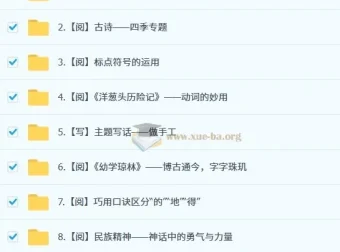 2025二年级部编版语文秋上A+培训班