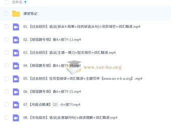 万雨露初二英语A+ 2024 – 2025四季课程