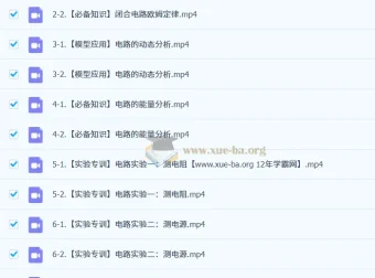 林婉晴高二物理暑假班