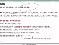 张子涵高考化学元素速记突破营：30天攻克钠铝铁氯等元素