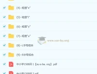 雪梨老师：速记中小学1500词课程