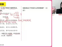 2024高三语文清北班：信息、文言与写作高分突破课程