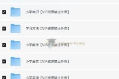 2025抖音热门小学全科全年级资料大全