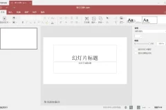 ONLYOFFICE 中文免费版：协作办公软件