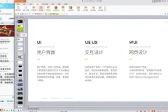 电商视觉设计：淘宝美工PS实战教程