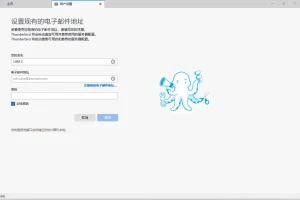 雷鸟邮件客户端 Thunderbird 官方免费版