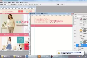 淘宝美工进阶：Photoshop与HTML代码实战教程