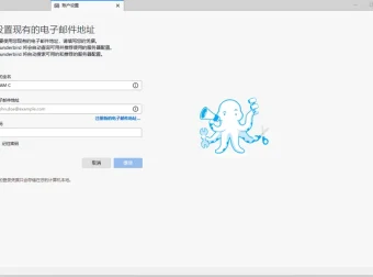 雷鸟邮件客户端 Thunderbird 官方免费版