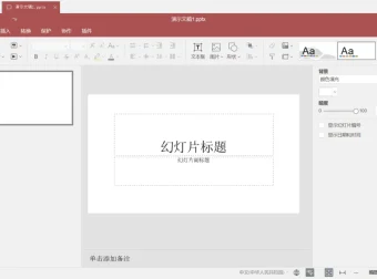 ONLYOFFICE 中文免费版：协作办公软件
