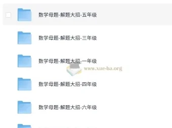 斗半匠小学数学母题解题大招