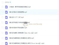 周帅2026高中高一数学一轮暑秋班