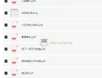 六年级课外必读16本全：教材辅导必备书目