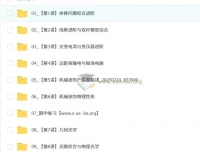 鲜朝阳2025春高二物理目标双一流班