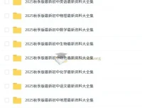 初中名师总结：7 – 9年级上册9科知识点