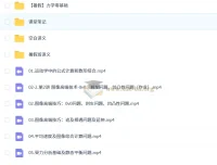 高三高考物理夏梦迪一轮暑假班（2026）