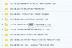 2026届高三高考：2025年6月各地高中名校试卷合集