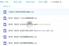 王赞高中高二英语一轮暑假班与秋季班