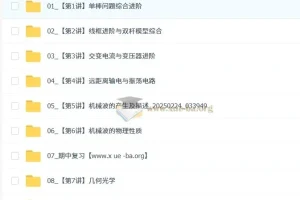 鲜朝阳2025春高二物理目标双一流班